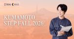 KUMAMOTO STEP FALL 2026
